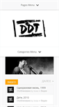 Mobile Screenshot of ddtmsk.ru
